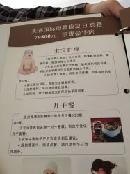 -美满国际月子中心(合生汇店)
