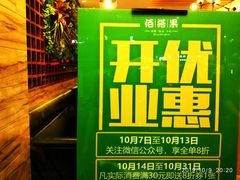 -佰搭果·广式茶餐厅(石牌东路店)