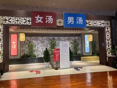 -汤连得(长清路店)