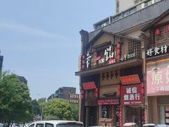 -帝一铭家宴(板塘店)