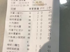 账单-糖朝(尖沙咀店)