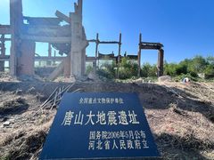 -中国唐山地震博物馆