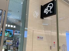 门面-喜茶(太原印象城店)