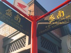 -普吉镇