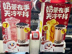 -蜜雪冰城(利客来A座店)