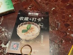 -新白鹿餐厅(银泰西湖文化广场店)