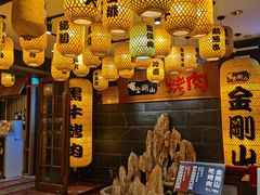 -金刚山黑牛炭火自助烤肉(西大望路店)