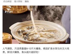 -丹江渔村(首都机场店)