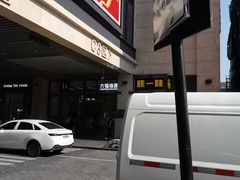 -杭州湖滨in77