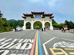 -洛阳白云山景区