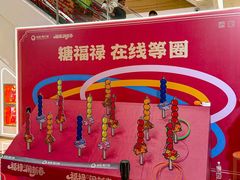 -友谊阳光城