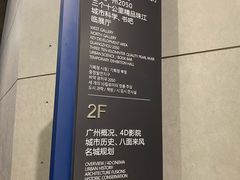 -广州市城市规划展览中心