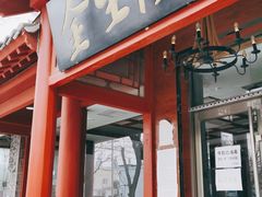 -金生隆(六铺炕店)