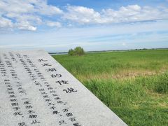 -黑龙江扎龙生态旅游区