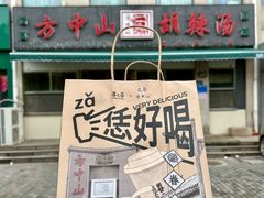 -眷茶(大卫城10楼店)