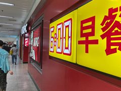 门面-肯德基(南站店)