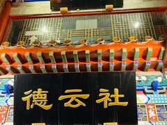 -北京前门大栅栏