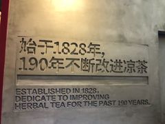 -1828王老吉·草本新茶(珠江新城地铁站店)