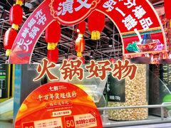 -七鲜超市(华宇时尚购物中心店)