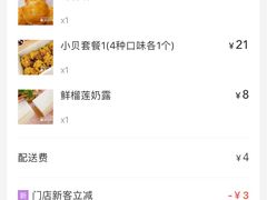 -鲍师傅糕点(春熙路店)