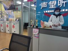 -声望听力助听器(东方路店)