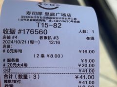 -寿司郎(皇庭广场店)