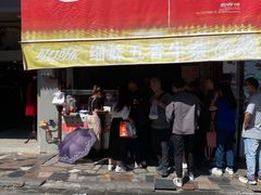门面-细妹五香牛杂(步行街店)