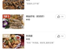 -钱山海鲜大排档