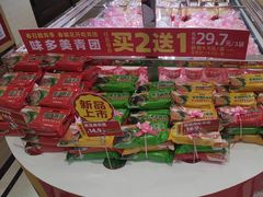 -味多美蛋糕(古城店)