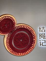 -结绳记(西北旺万象汇店)