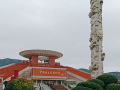 -中国闽台缘博物馆