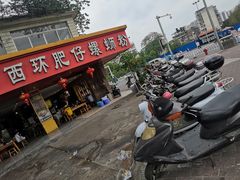 -西环肥仔螺蛳粉(总店)