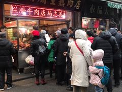 门面-马志善稀糊爛生熟肉店
