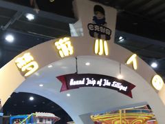 -巴克创奇梦工厂