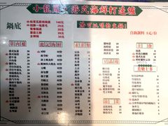 菜单-小龍鳳·港式海鲜打边炉(沙湖路店)