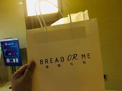 门面-面包与我Bread Or Me(长城汇店)