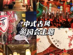 -里堂派对·独栋团建聚会小院轰趴馆(三圣乡店)