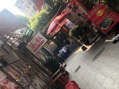 -陈添記·祖傳爽鱼皮·西关老字号(广州首店)