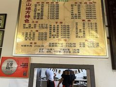 -乐山食古香跷脚牛肉