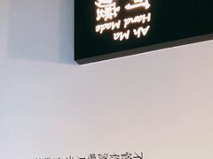 -阿嬷手作(南宁百盛印象城店)
