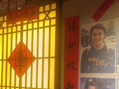 -有红鸡毛店·砂锅菜(抚琴夜市店)