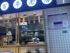 -耿福兴(杏花店)