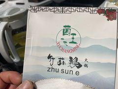 -一代菌王·竹荪鹅(江苏旗舰店)