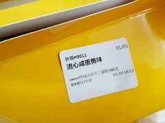 -思味古早蛋糕(流行前线店)