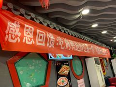 门面-老浒记烤鸭-北京菜(琉璃厂店)