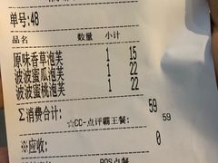 账单-西树泡芙(正佳店)
