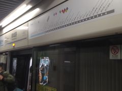 -商城路(地铁站)