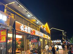 -在老街·淮安大排档·甜麻干煸龙虾·烧烤(河下古镇店)