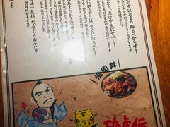 菜单-醉虎传(南锣鼓巷店)