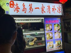 -海大南门夜市(海富街店)